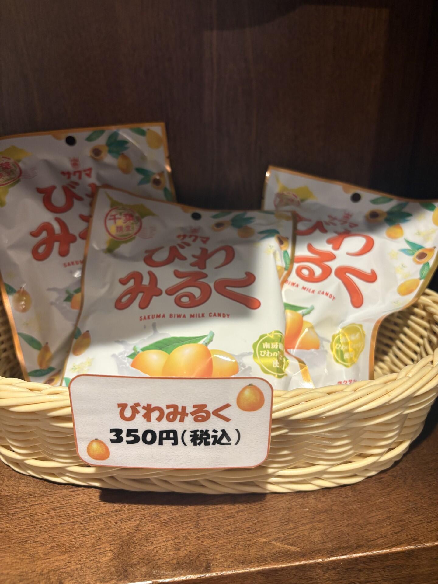 biwamiruku.jpg