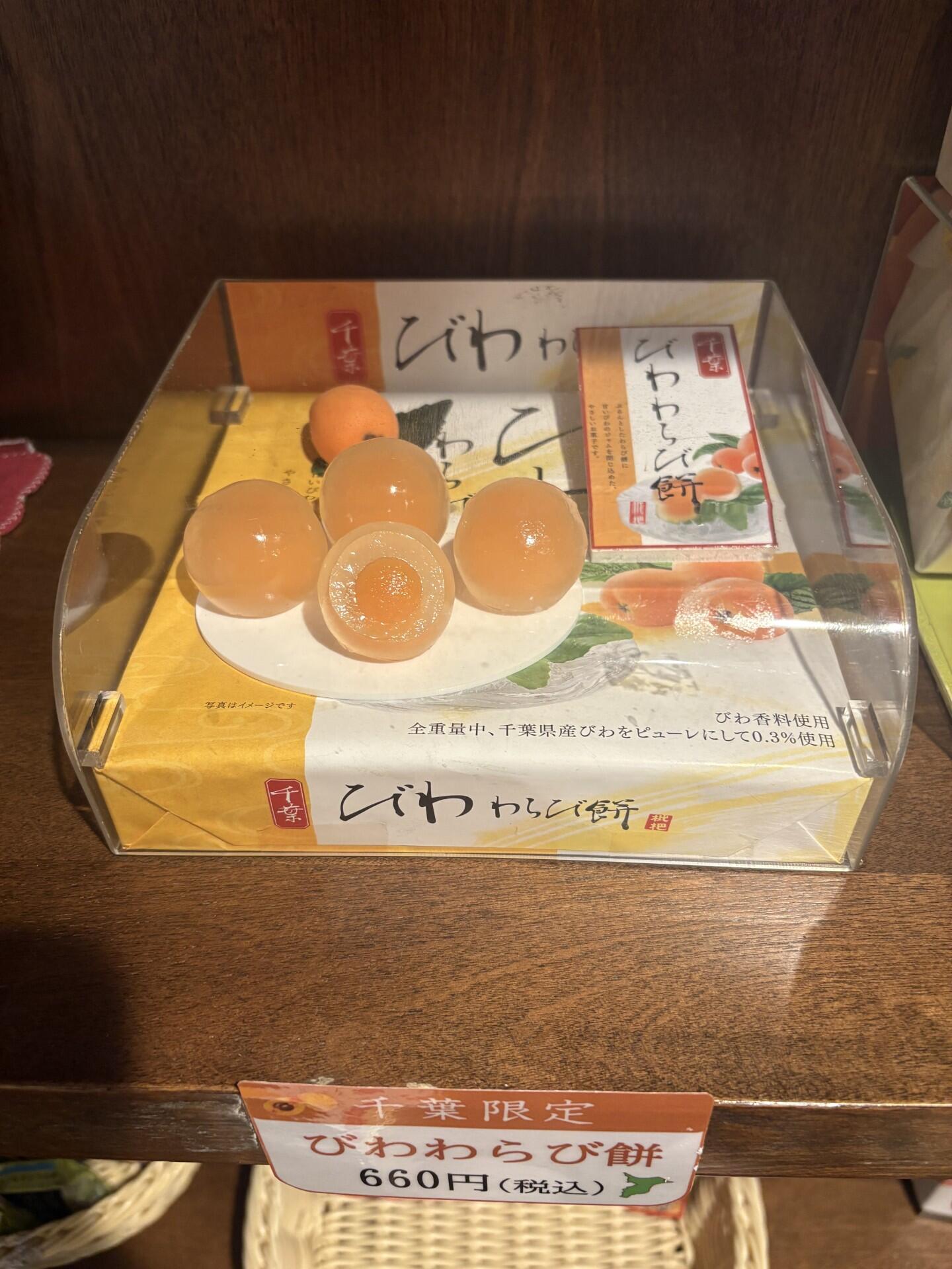 biwawarabimochi.jpg