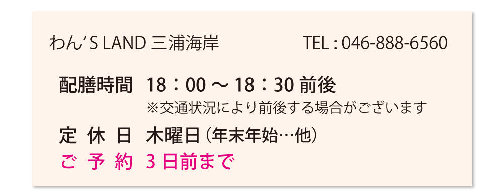 三浦海岸諸注意などバナー