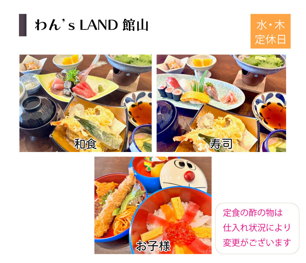館山