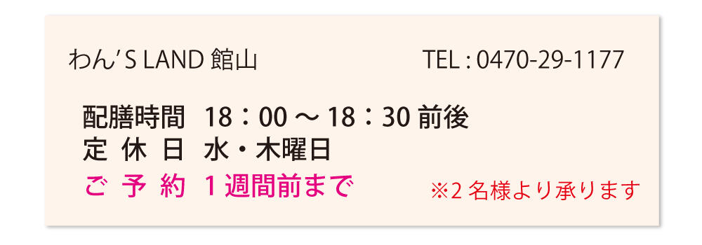 館山諸注意などバナー