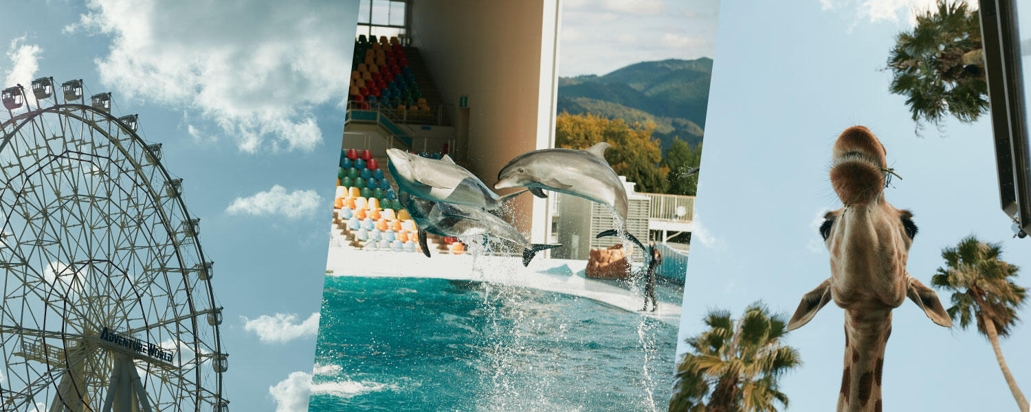 アドベンチャーワールド