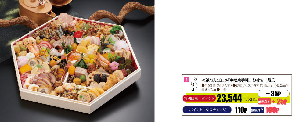 osechi_01.jpg