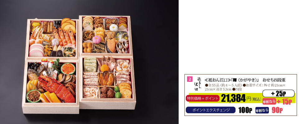 osechi_02.jpg