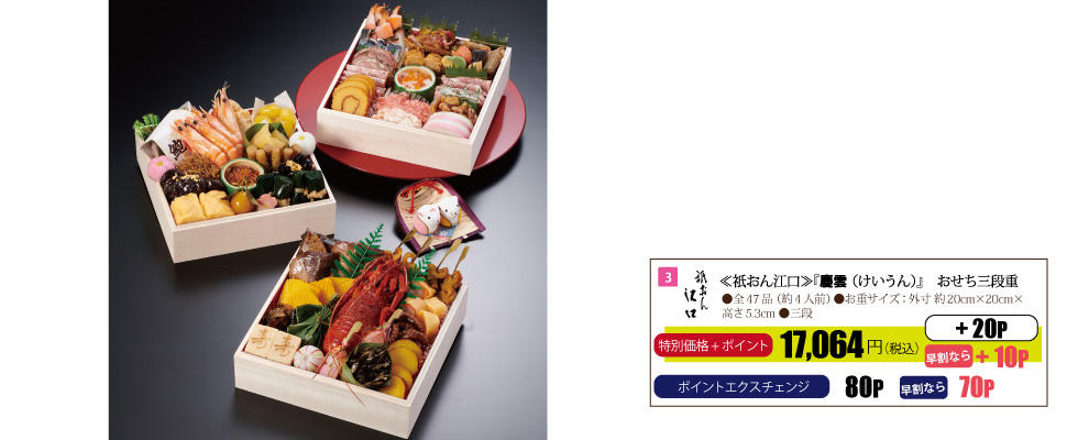 osechi_03.jpg