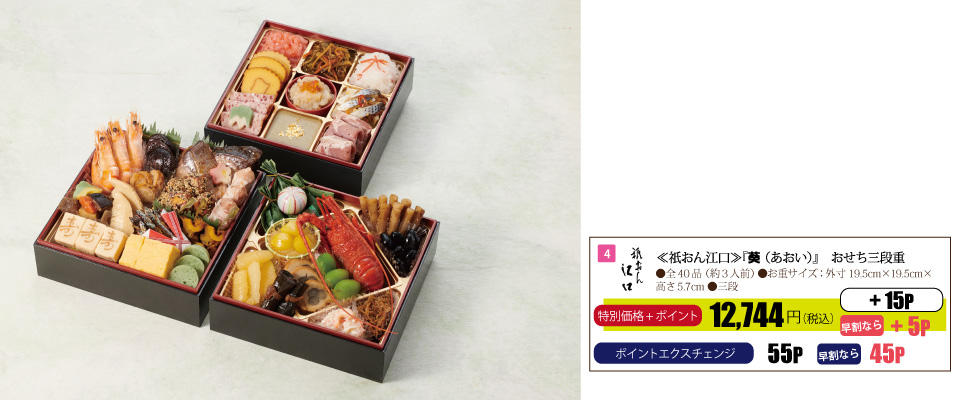 osechi_04.jpg