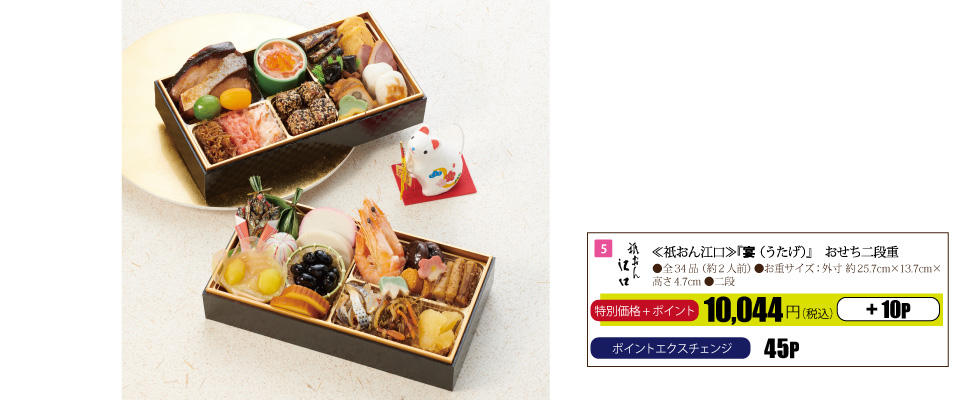 osechi_05.jpg