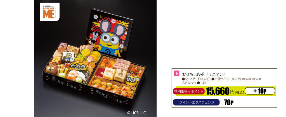osechi_06.jpg