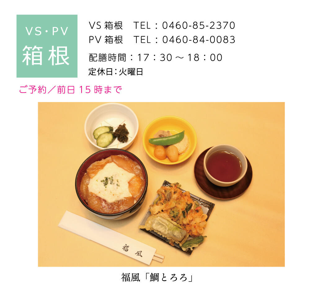 箱根