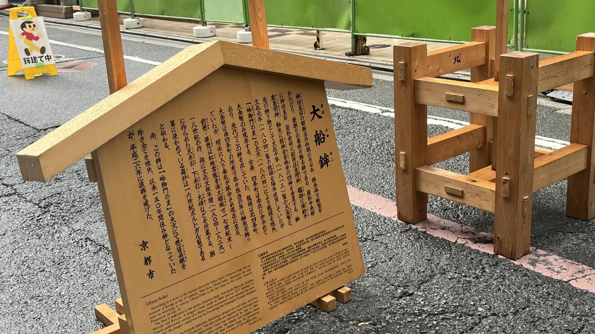 20250720kyotokoyama3.jpg