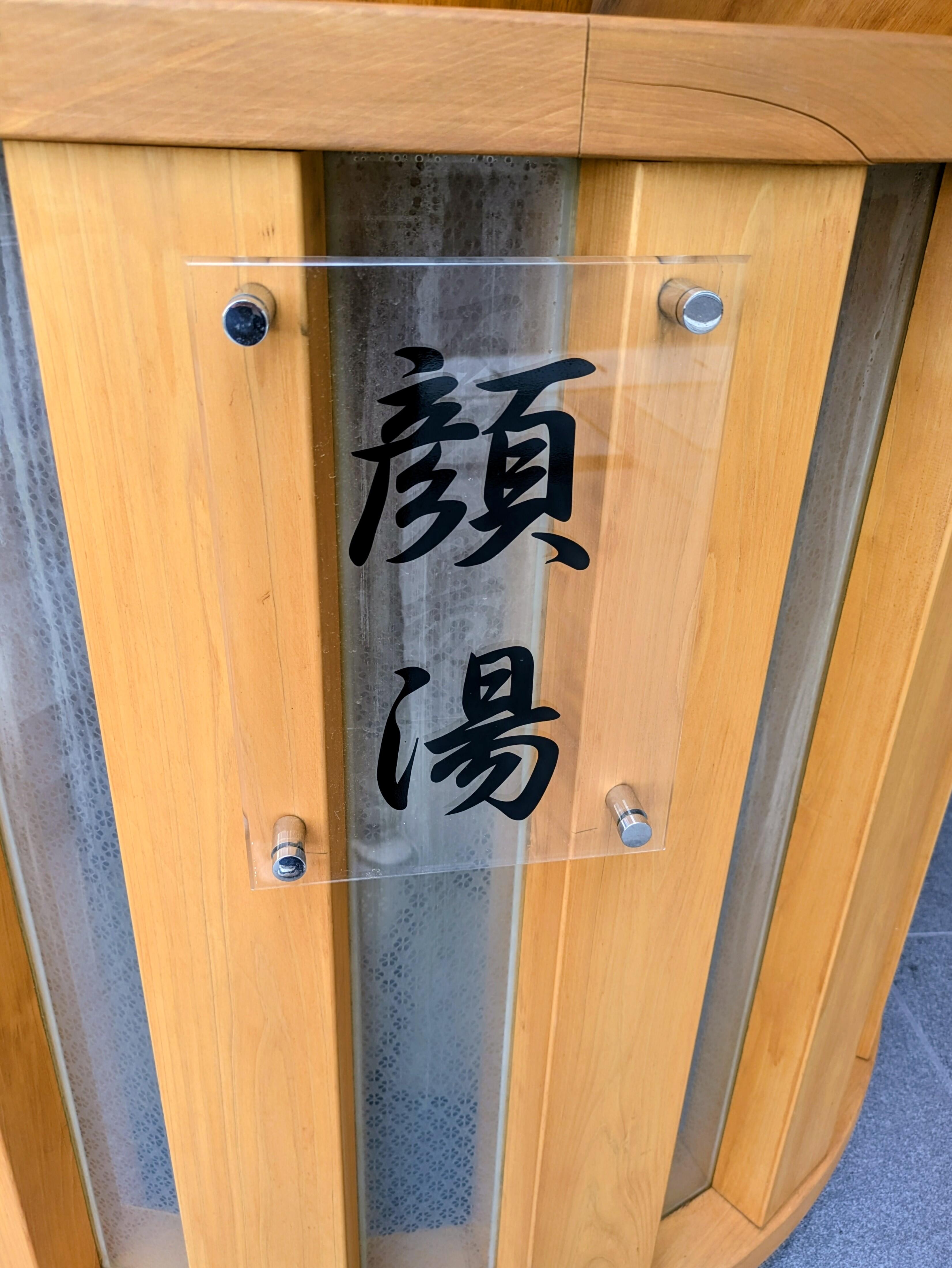 20260505_mabu02.jpg