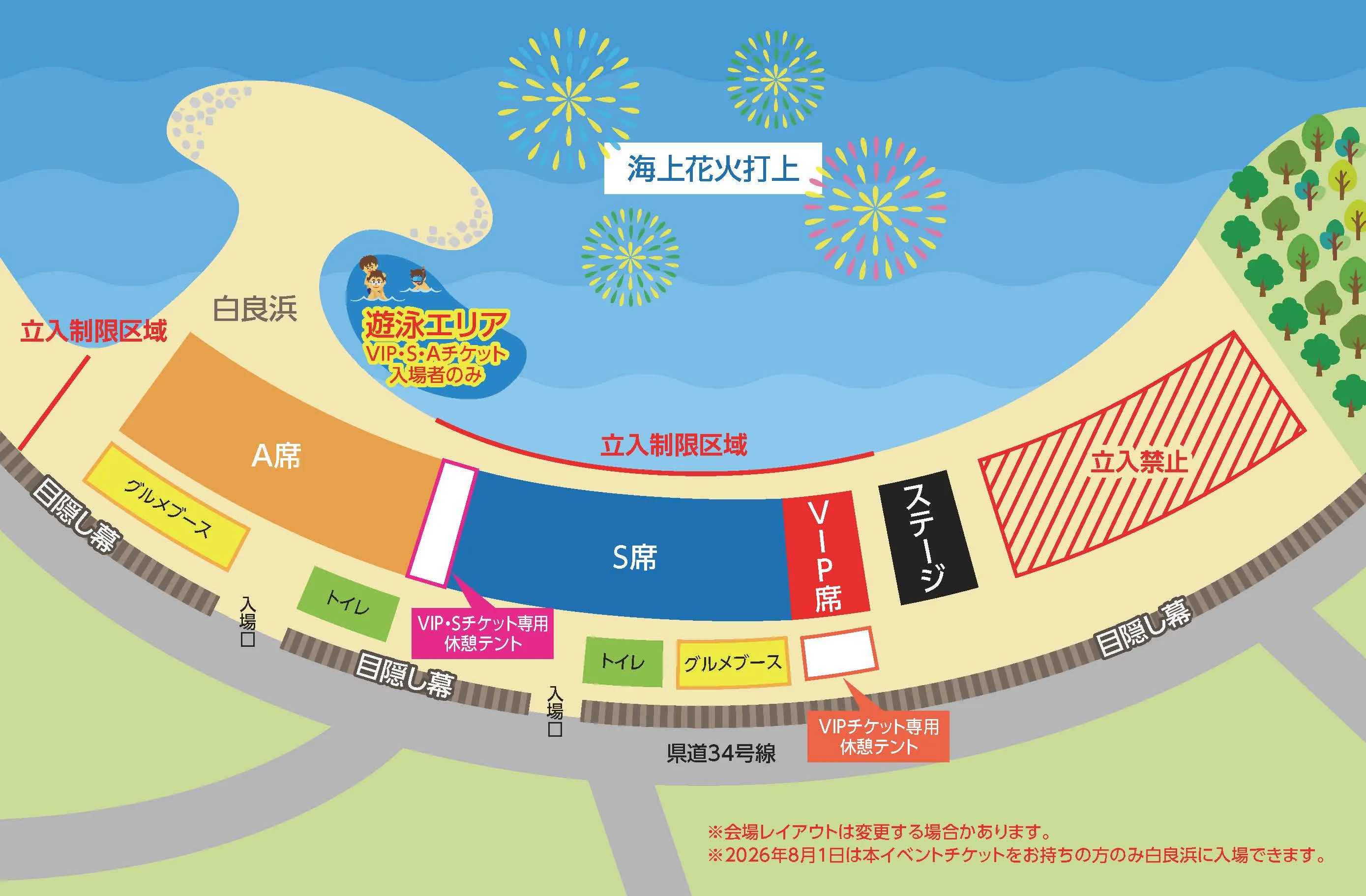 20260801_fes01.webp