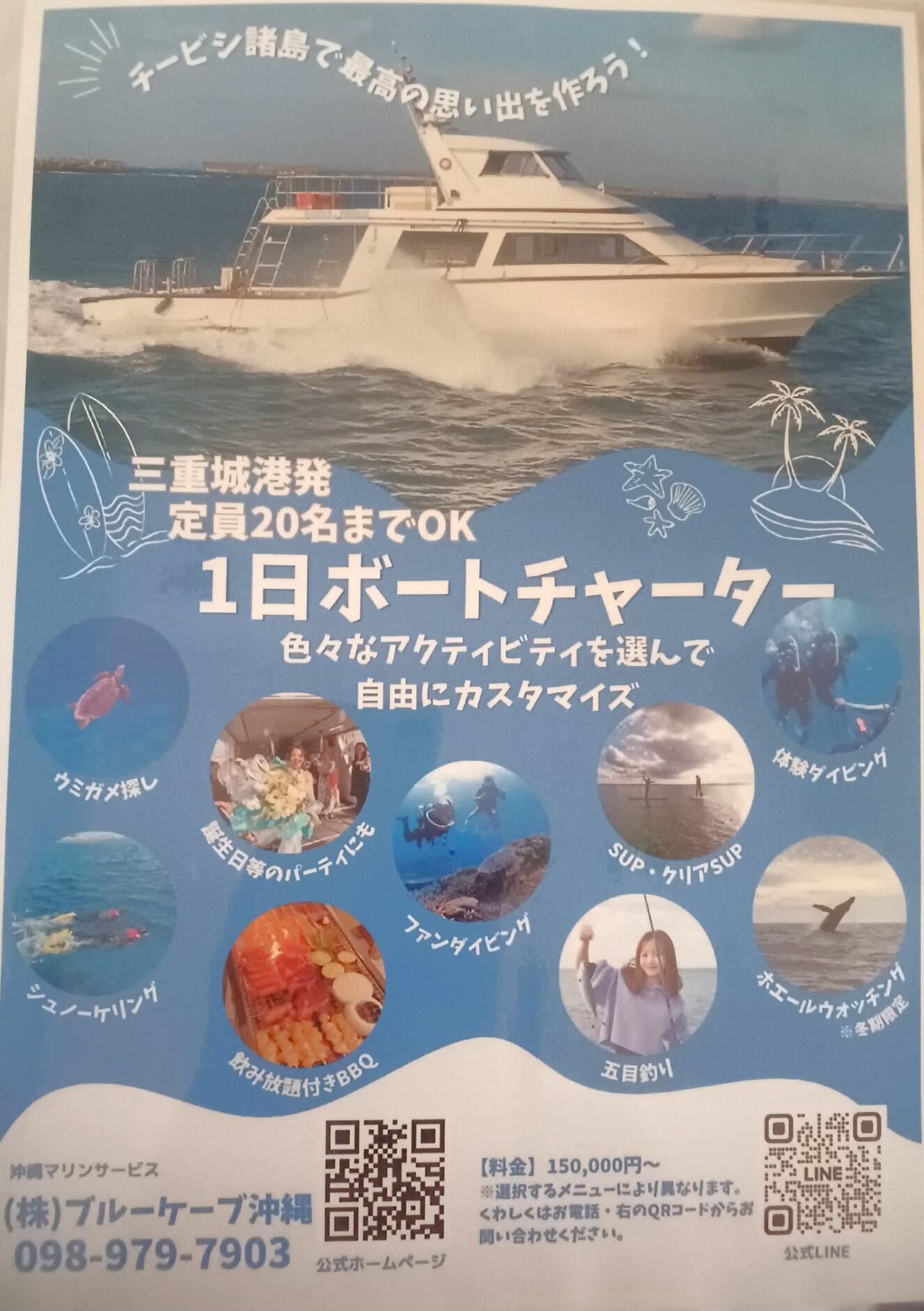 20260705_blog_bluecaveokinawa.jpg