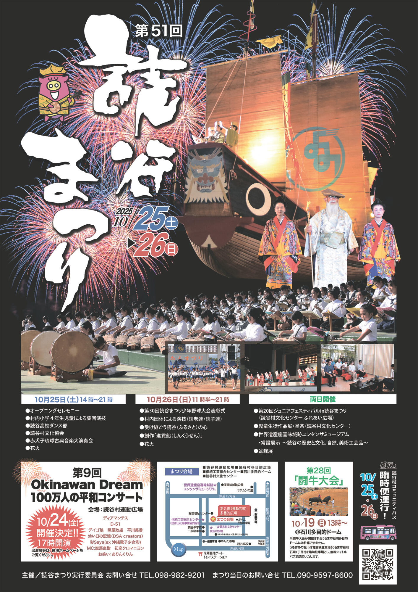 202609_blog_yomitanmaturi.jpg