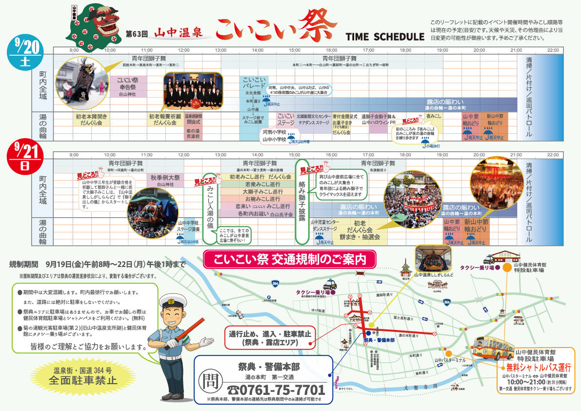 20250913futamura01.jpg