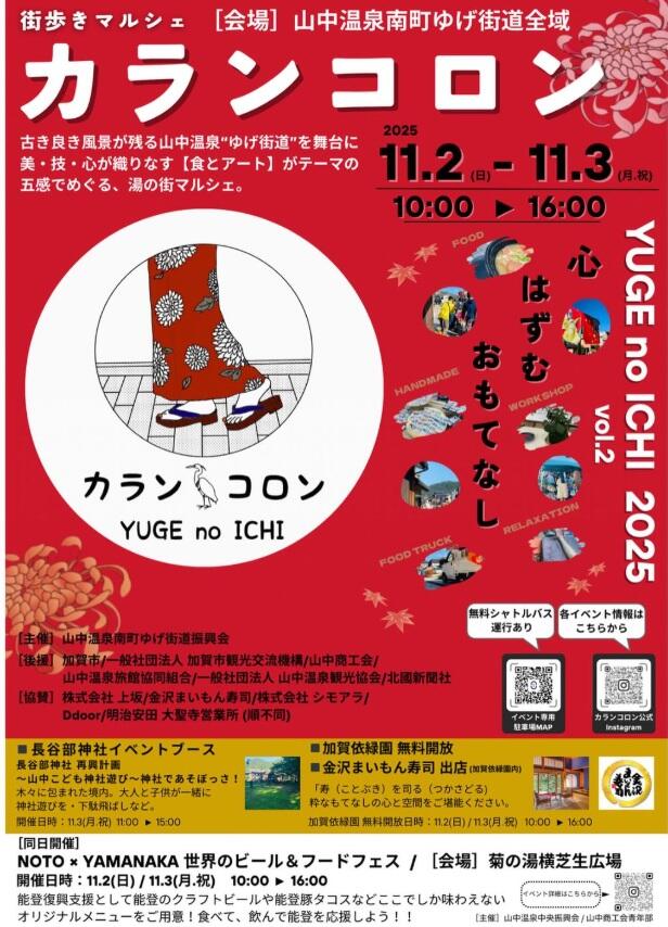 20251016kagayamanaka01.jpg