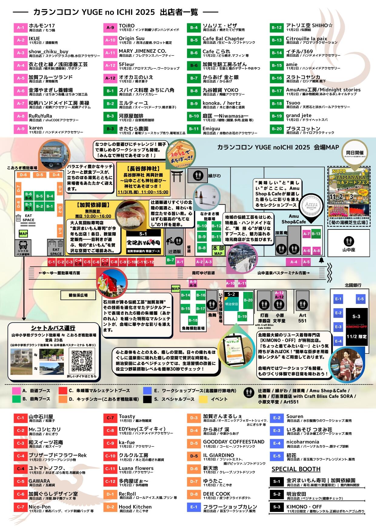 20251016kagayamanaka02.jpg