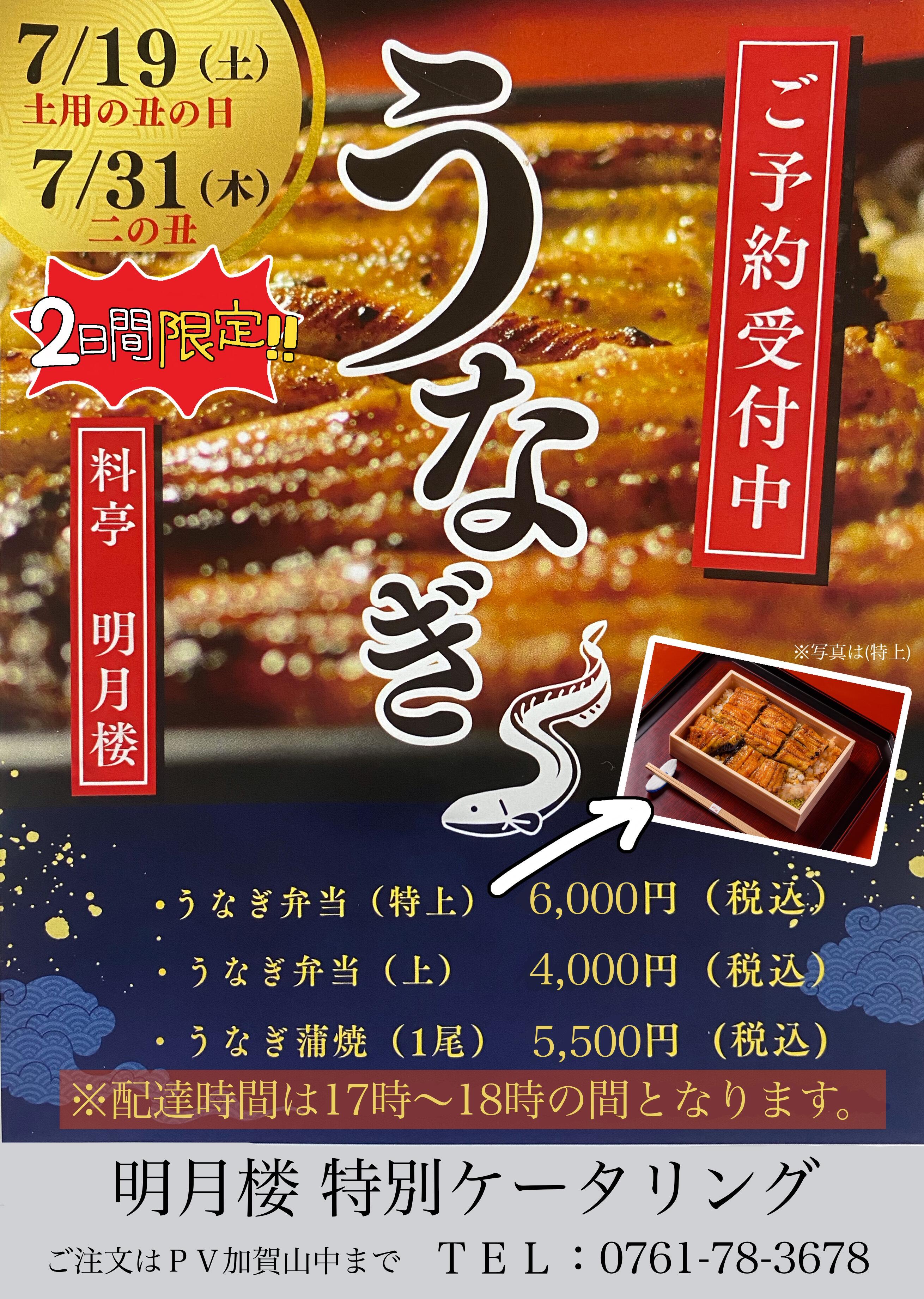 ushinohi.meigetsurou.jpg