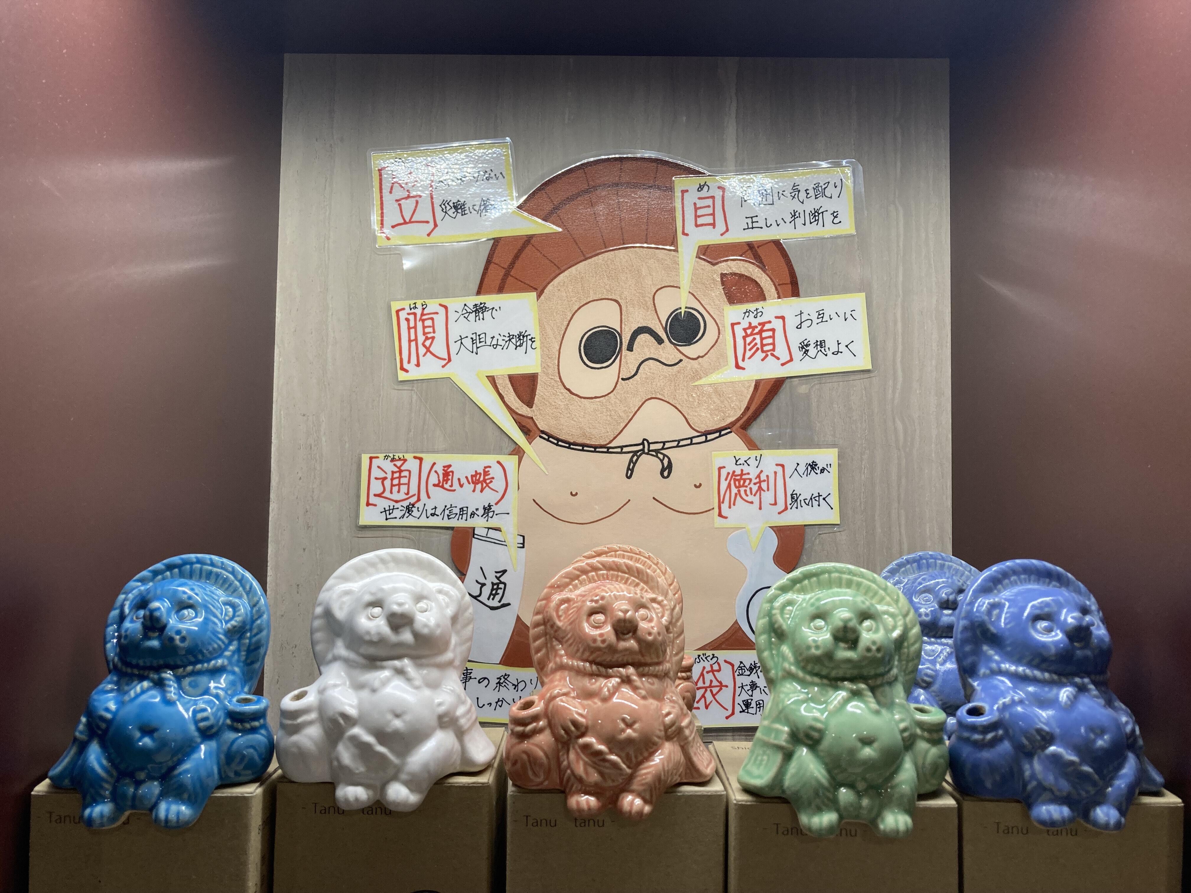 20260124_tanutanu.jpeg