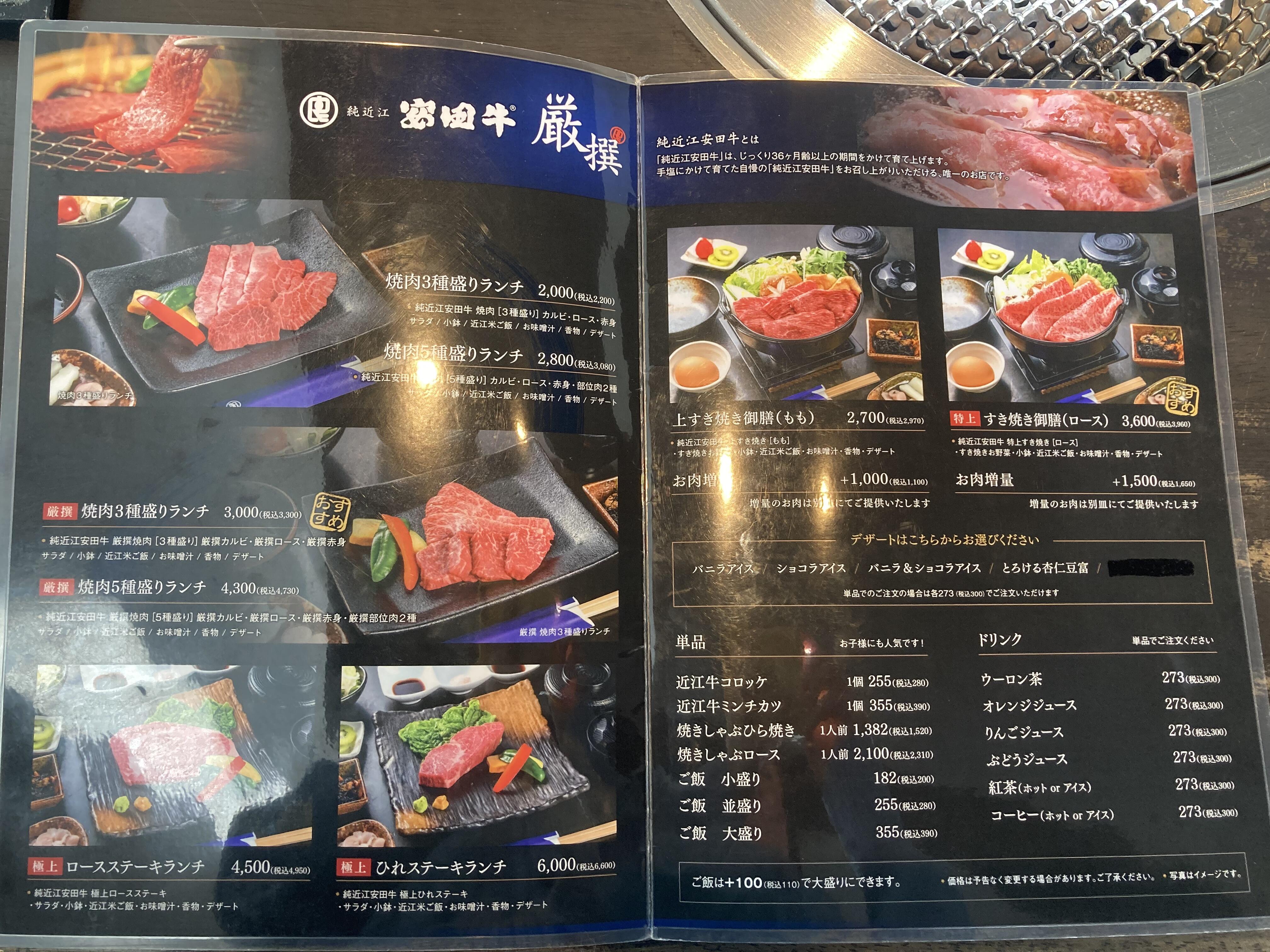 20260323 menu.jpeg