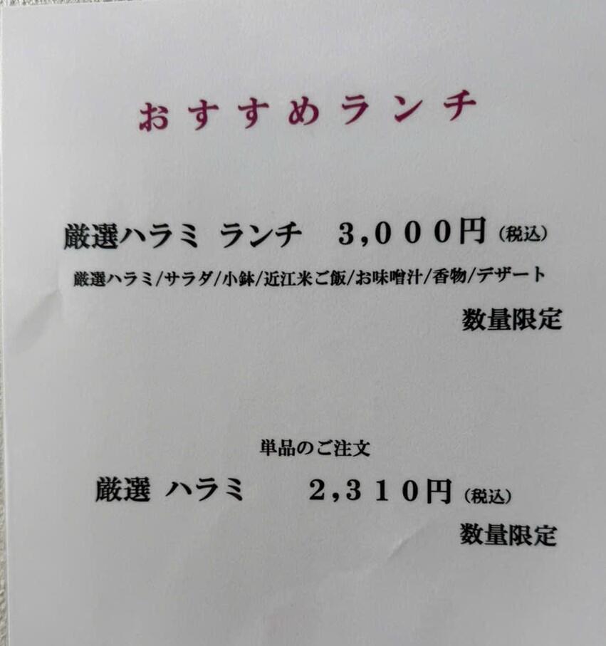 20260323 osusumeranchi.jpeg