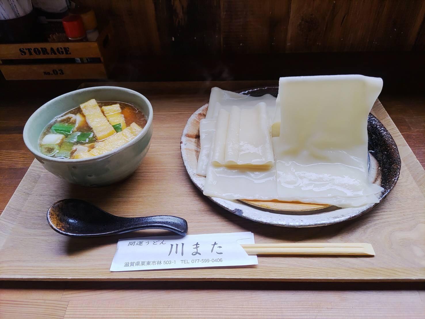 kawamatamein0626.jpg